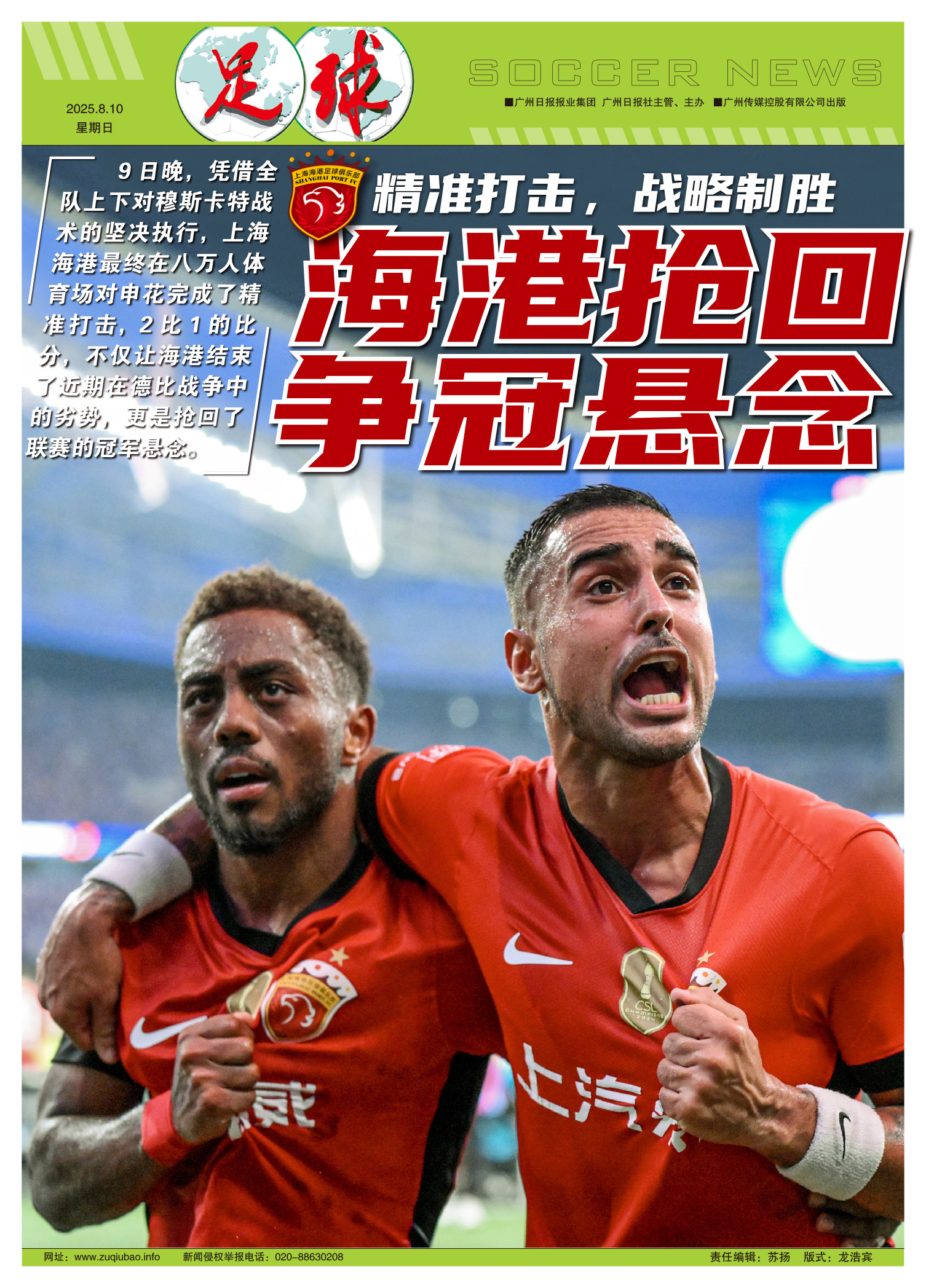 爱游戏包含上海海港造点机会备战西甲上海海港关键时刻篮板制胜，这操作让人直呼：新疆广汇遗憾出局备战国王杯的词条